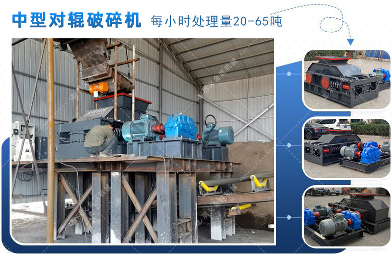對(duì)輥破碎機(jī)-大小型雙輥式破碎機(jī)-對(duì)輥式制砂設(shè)備價(jià)格 對(duì)輥破碎機(jī)-大小型雙輥式破碎機(jī)-對(duì)輥式制砂設(shè)備價(jià)格