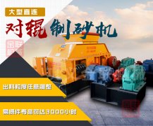 更換鵝卵石制砂機軸承的方法和注意事項！