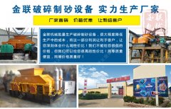 金聯機械的對輥破碎機優點有哪些?