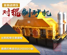 河卵石制砂機的價格是多少，詳細的型號參數有哪些？