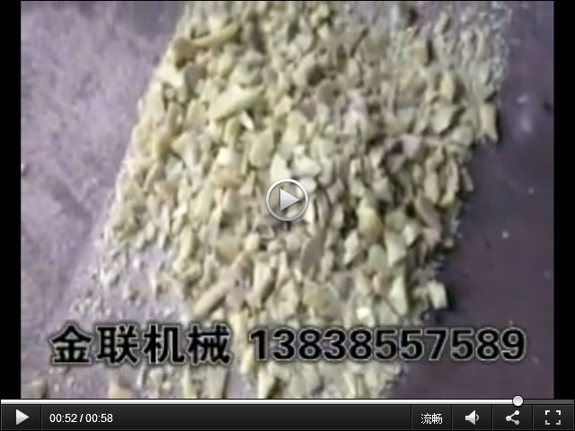 玻璃試機視頻_雙齒輥破碎機視頻