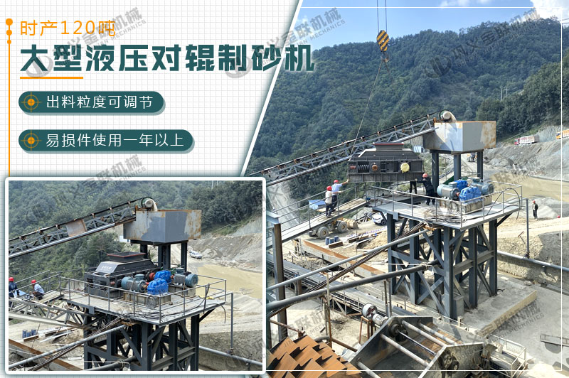 時(shí)產(chǎn)120噸大型液壓對(duì)輥破碎機(jī)安裝現(xiàn)場(chǎng)