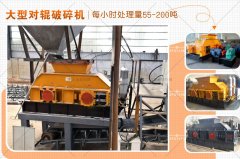 時產100噸河卵石石子機有哪些型號，價格是多少？