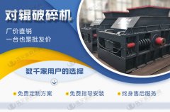 河南對輥破碎機的型號有哪些，有什么顯著的優勢？